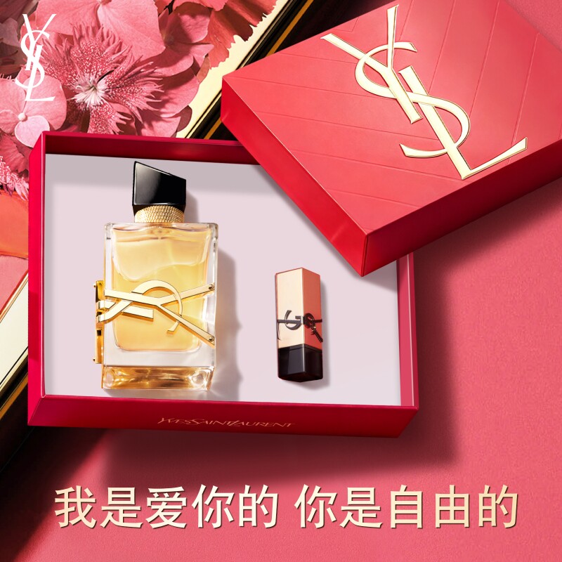 【礼物】YSL圣罗兰LIBRE自由之水 花香木质调香水持久留香生日女