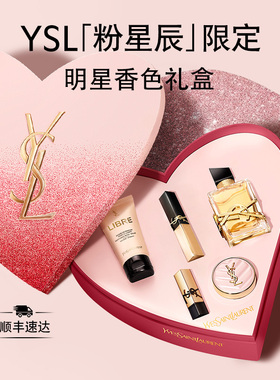 YSL圣罗兰香水彩妆套装 1988口红化妆品生日礼物礼盒送女生