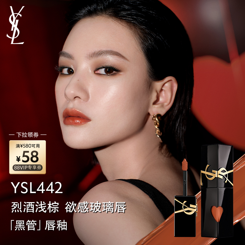 【重磅新色】正品 YSL圣罗兰黑管爱心唇釉 镜面442/610口红礼物女