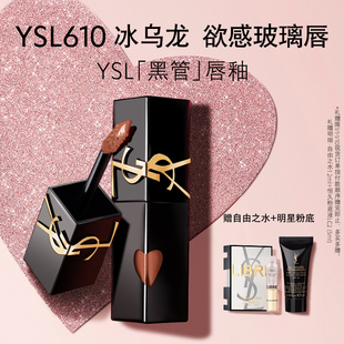 镜面口红610化妆品生日彩妆 YSL圣罗兰黑管爱心唇釉 新年礼物