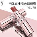YSL圣罗兰粉管润唇膏 7b化妆品生日礼物化妆品送女友 口红滋润保湿