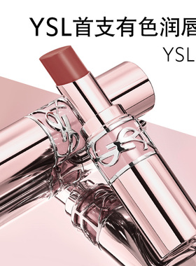 YSL圣罗兰粉管润唇膏 口红滋润保湿7b化妆品生日礼物化妆品送女友
