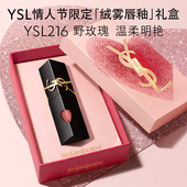 哑光口红生日新年女生 YSL圣罗兰黑管绒雾唇釉 情人节礼物 正品