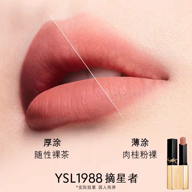 YSL圣罗兰小金条口红粉管润唇膏*
