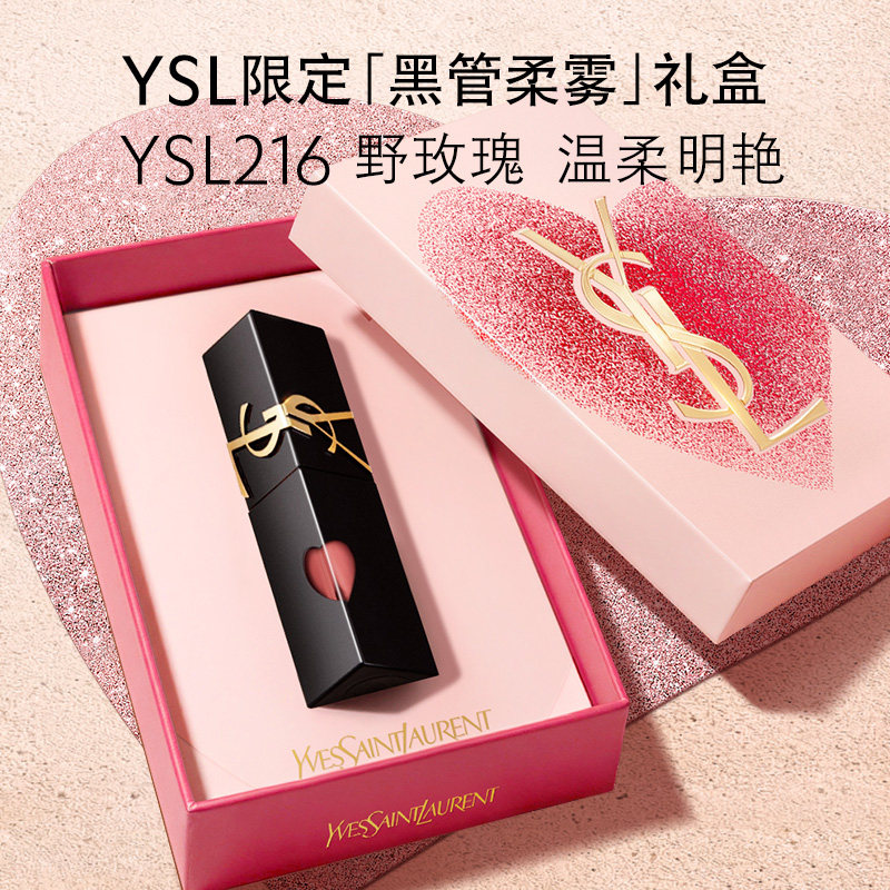 【38节礼物】YSL圣罗兰黑管绒雾唇釉 哑光口红216化妆品生日礼盒