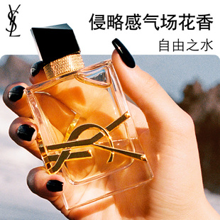花香木质调香水持久留香生日女 YSL圣罗兰LIBRE自由之水 礼物