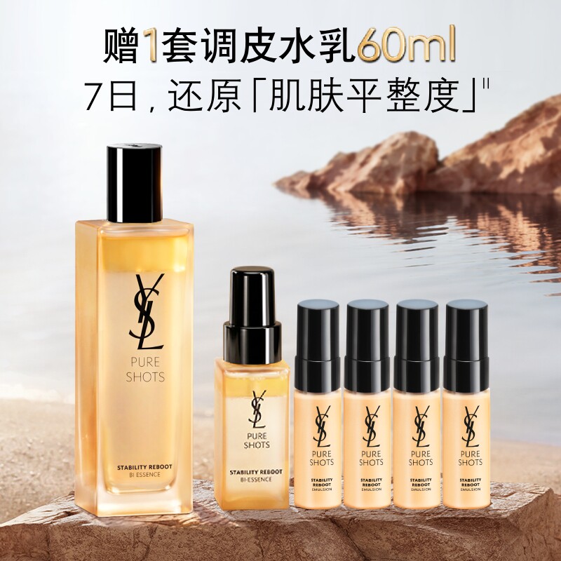 YSL圣罗兰夜皇后调皮水 保湿修护爽肤水精华水护肤品生日礼物女生