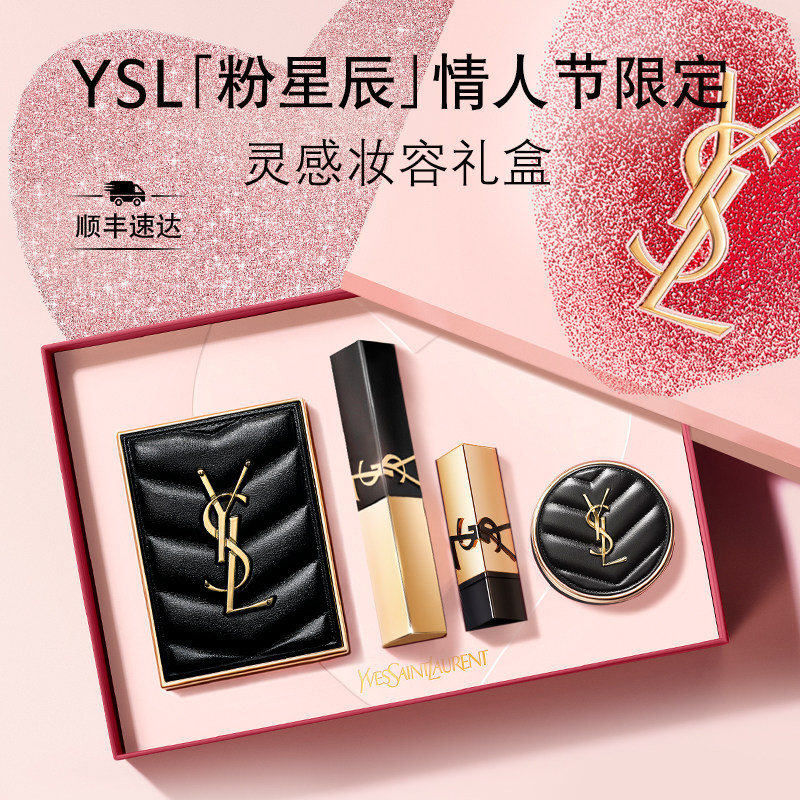 【情人节礼物】YSL圣罗兰彩妆套装 眼影口红化妆品生日彩妆礼盒女