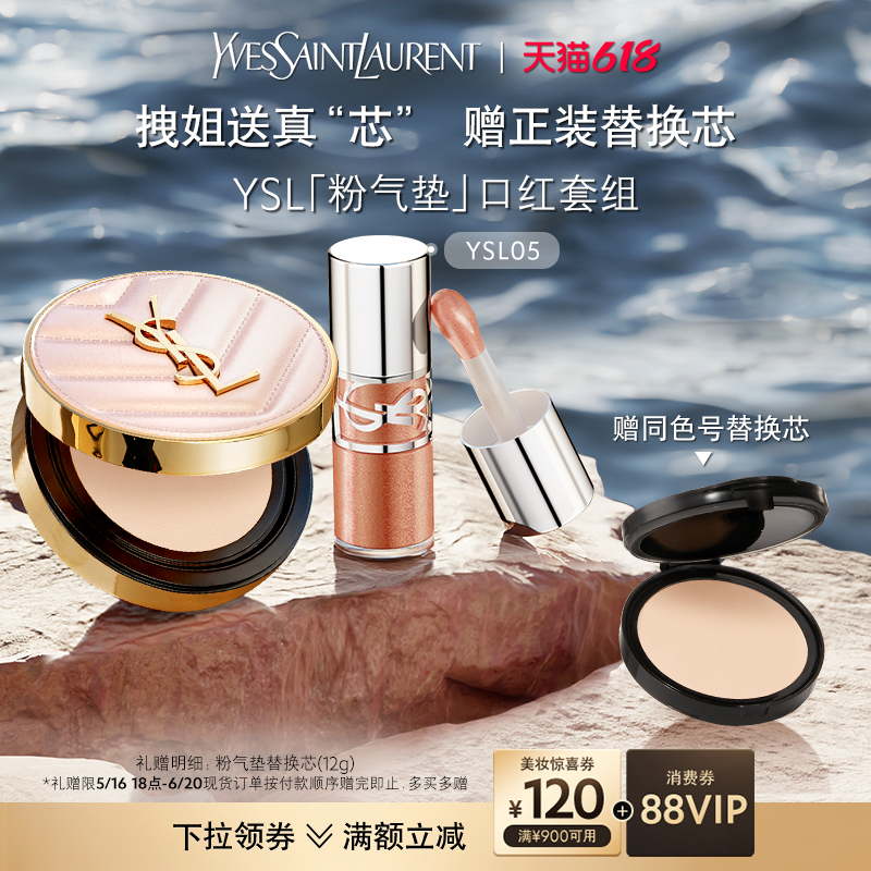 YSL桹ںװڹܴԻױƷŮ975Ԫ