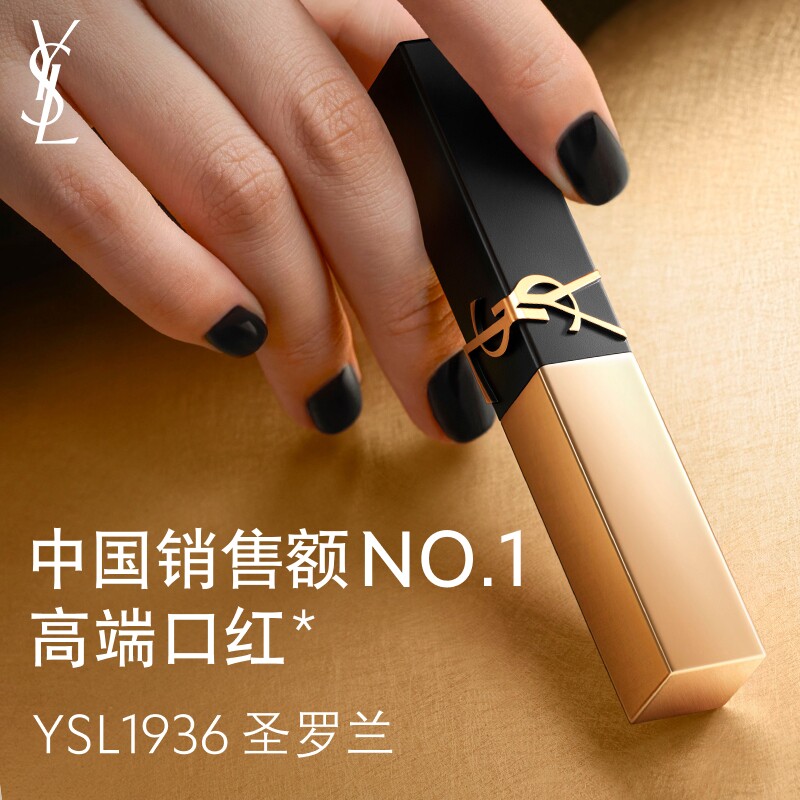 【礼物】YSL圣罗兰小金条口红 1936/1988哑光唇膏生日送女生
