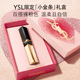 1936 YSL圣罗兰小金条口红 1988唇膏彩妆生日礼盒女 38节礼物