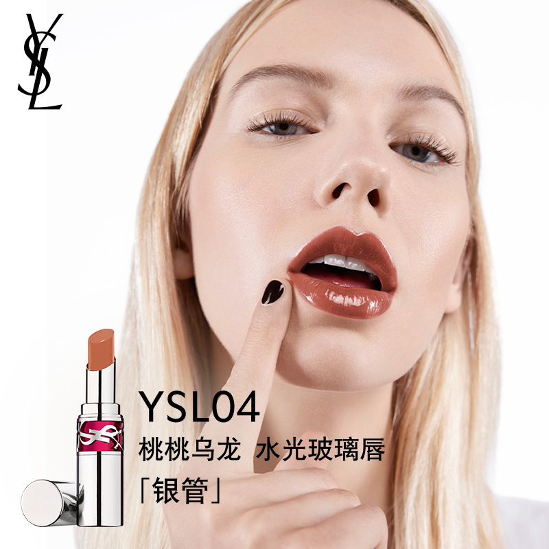 官方正品 YSL圣罗兰银管口红 04桃桃乌龙06红豆冰玻璃唇