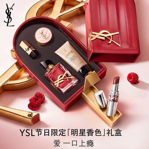 【礼物】正品YSL圣罗兰香水彩妆套装 口红化妆品生日礼物礼盒女