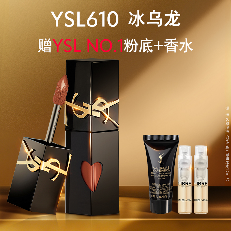 【双11立即抢购】官方正品YSL圣罗兰黑管爱心唇釉 610口红礼物