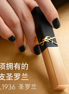 YSL圣罗兰小金条口红 1988/1936裸色哑光唇膏生日礼物化妆品女生