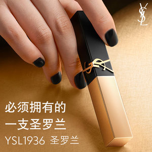 YSL圣罗兰小金条口红 1988/1936裸色哑光唇膏生日礼物化妆品女生
