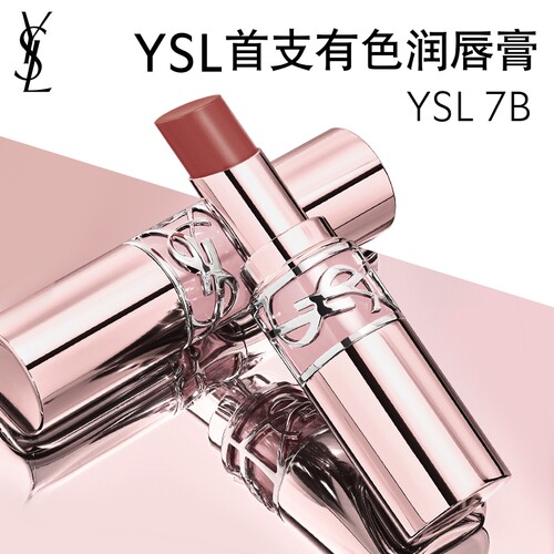 YSL圣罗兰粉管润唇膏 口红滋润保湿化妆品7b生日礼物送女友