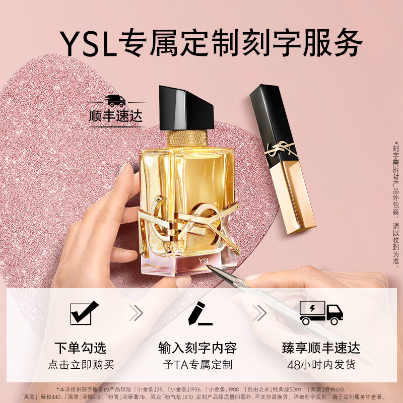 【刻字礼盒】YSL圣罗兰明星香水彩妆礼盒 唇釉口红生日礼物送女友