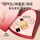 花香调持久香水生日礼盒女 YSL圣罗兰LIBRE自由之水 38节礼物