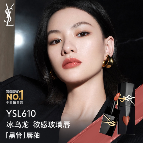 【礼物】YSL圣罗兰爱心黑管唇釉 镜面口红445/610滋润生日送女生