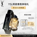不羁男士 YSL自由之水 购物券 香水 30元