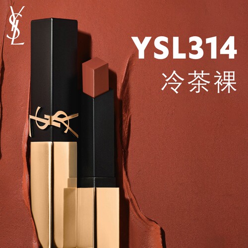 官方正品YSL圣罗兰小金条口红 314/1936裸色哑光唇膏生日礼物女