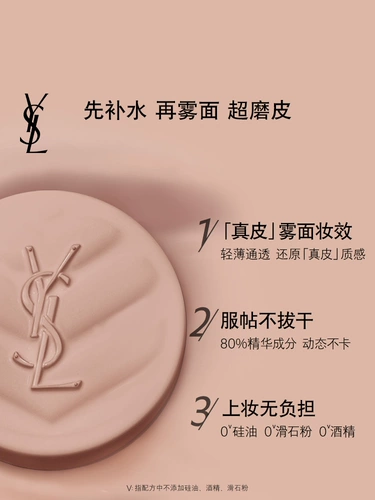 YSL, кушон, тональный крем для жирной кожи, база под макияж, BB крем, из натуральной кожи, подарок на день рождения