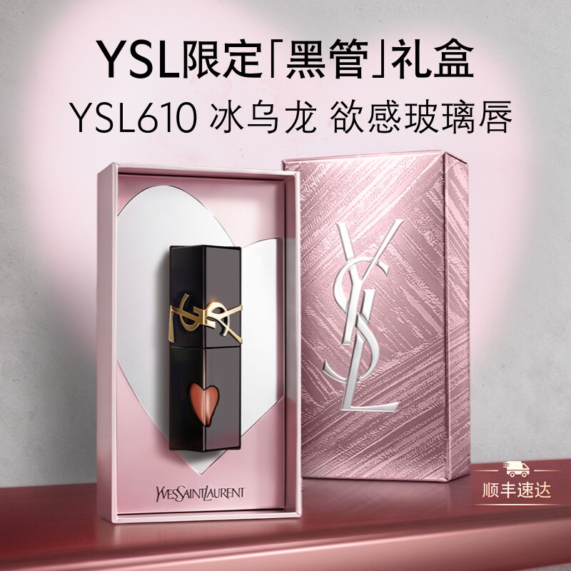 【教师节礼物】YSL圣罗兰爱心黑管唇釉 镜面口红滋润生日送女生