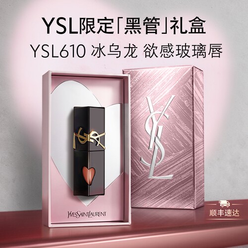 【教师节礼物】YSL圣罗兰爱心黑管唇釉 镜面口红滋润生日送女生