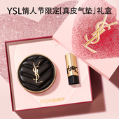 正品 YSL圣罗兰真皮气垫 bb霜粉底液混油皮遮瑕持久化妆品生日礼物