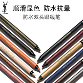 YSL圣罗兰全新防水双头眼线笔 自然顺滑日常通勤化妆品彩妆礼物