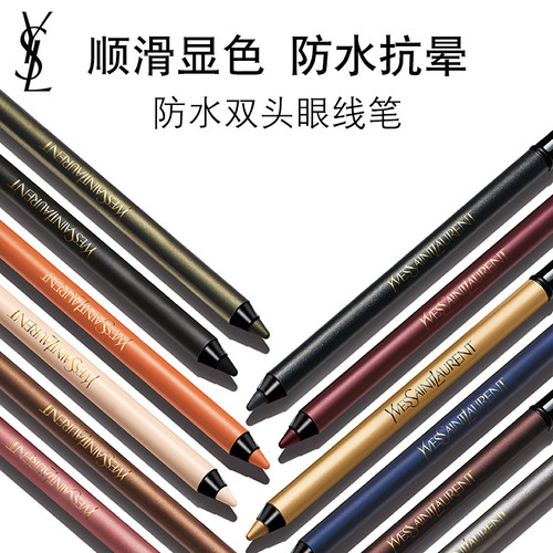 YSL圣罗兰全新防水双头眼线笔 自然顺滑日常通勤化妆品彩妆礼物
