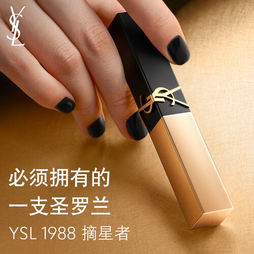 正品YSL圣罗兰小金条口红 1988/1936裸色哑光唇膏生日礼物送女友