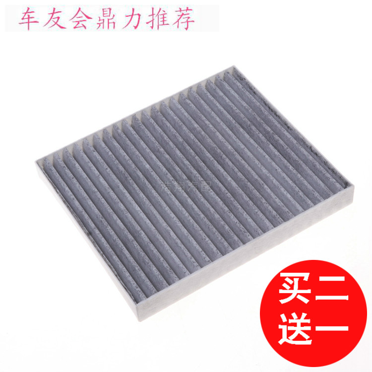 适配于猎豹空调滤清器