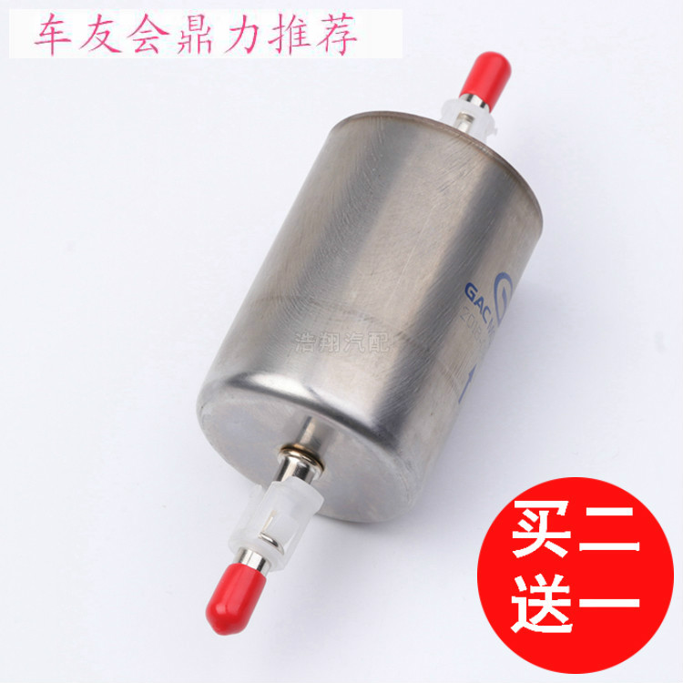 适配于 传祺 GS5 GA5 GA3 GA3S 汽油滤芯 传祺 GS5 汽油滤清器