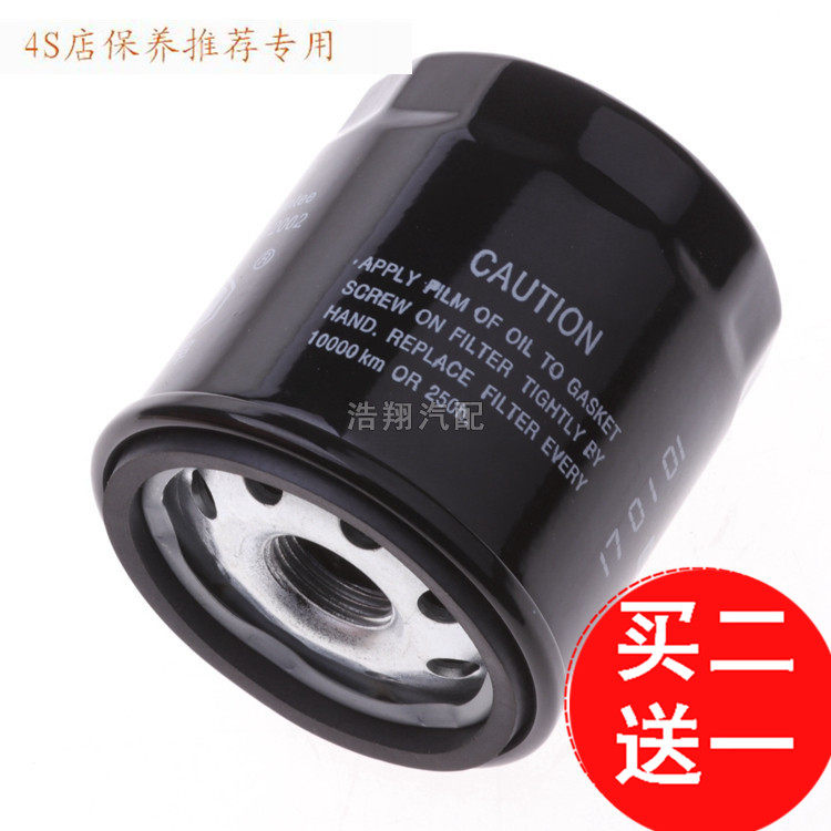 适配 吉利远景 全球鹰GC715 帝豪EC7 英伦SC715 SC615 金刚 机滤