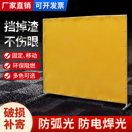 焊接防护屏风车间电焊工位防护帘半透明黄红黑蓝色防弧光遮光软板