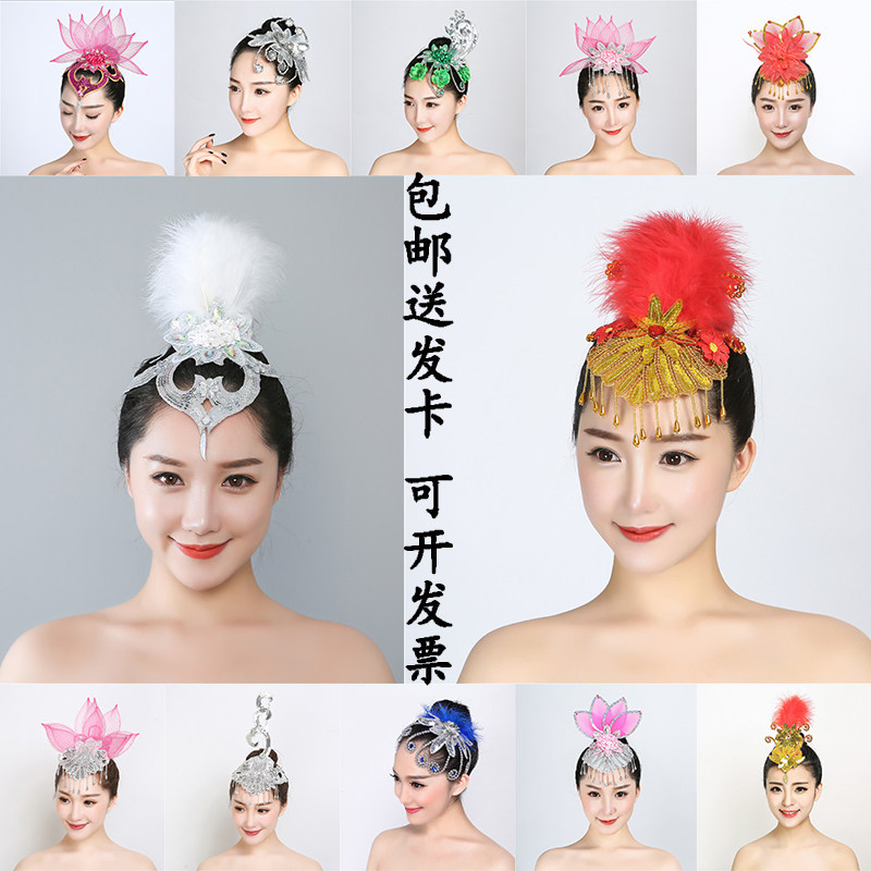 舞蹈头饰流苏亮片跳舞表演舞台演出头饰广场舞秧歌古典舞民族头花