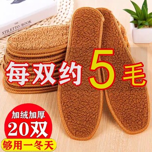 羊驼绒加厚加绒男女冬季防寒保暖吸汗鞋垫运动透气超软棉鞋垫