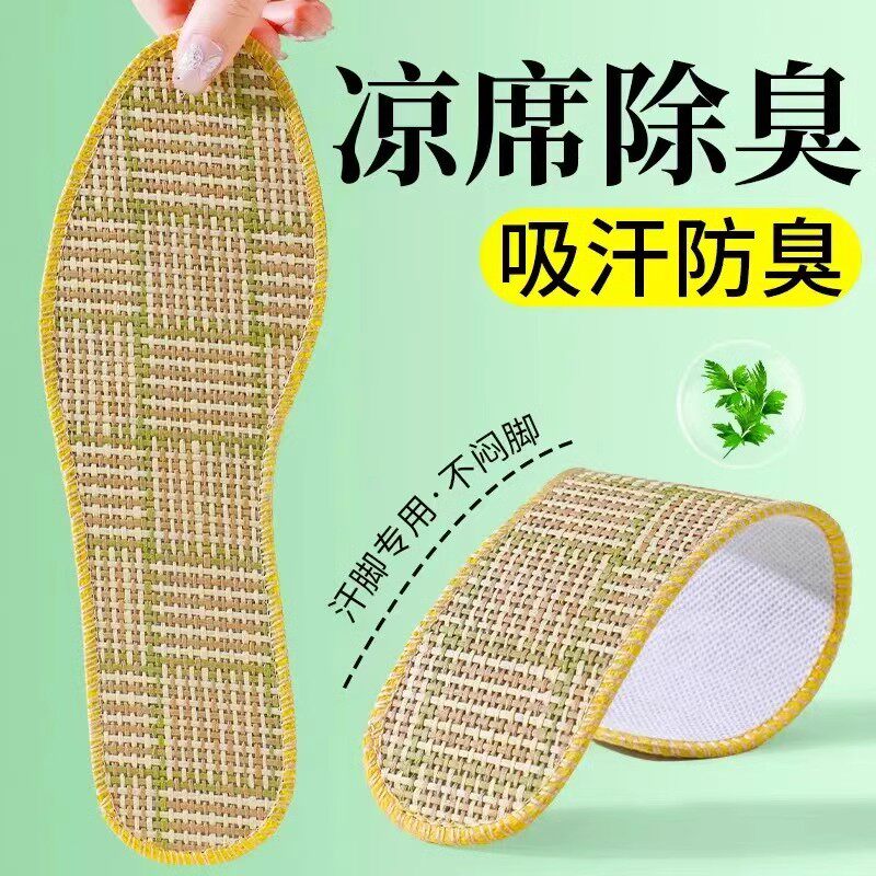 冰感凉席鞋垫男款吸汗防臭透气薄款女士夏季清凉光脚汗脚专用