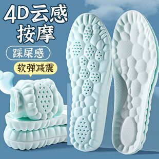 薄荷吸汗除臭鞋垫久站防痛男女款运动防臭透气软底舒适踩屎感军训