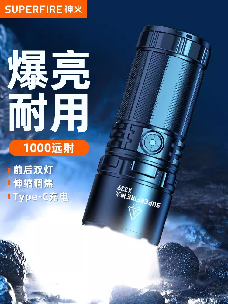 神火X339强光白色激光手电筒USB充电大功率变焦户外超亮远程1000