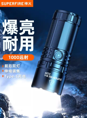 神火X339强光白色激光手电筒USB充电大功率变焦户外超亮远程1000