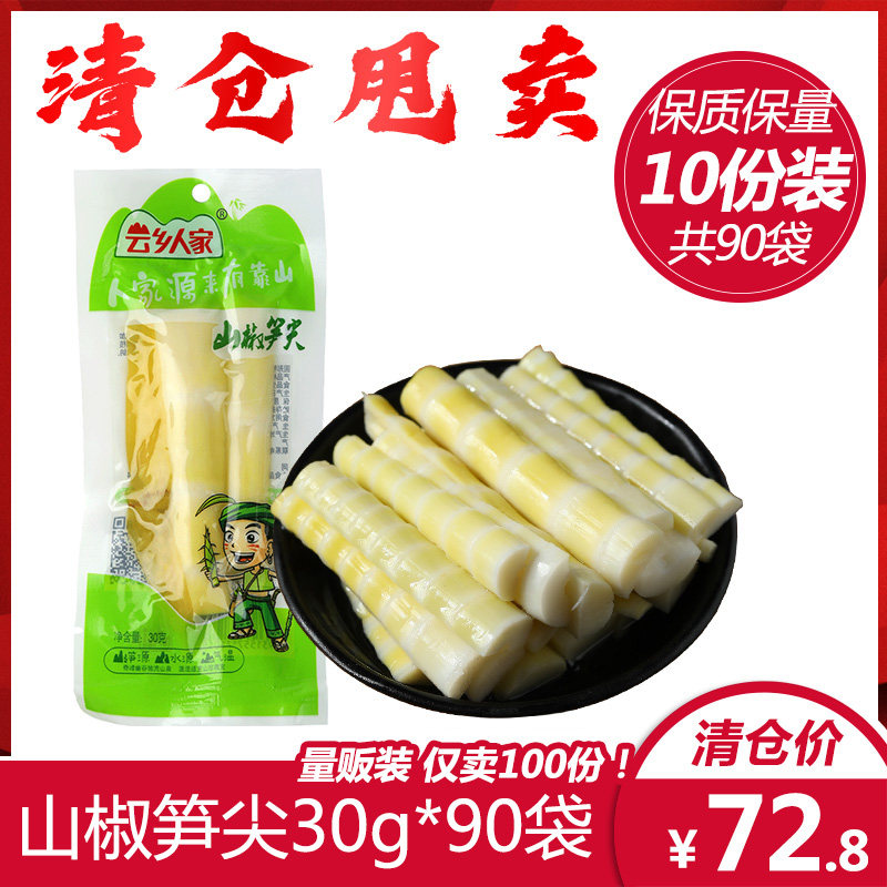 泡椒笋尖山椒竹笋新鲜30g*90袋笋尖鲜笋片零食笋子泡椒小包装零食在类目 零食/坚果/特产, 蜜饯/枣类/梅/果干, 笋类制品中 - 来自Buy2taobao.com提供专业的淘宝代购服务