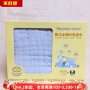 全棉时代 婴儿纱布浴巾 宝宝超柔软纯棉浴巾 毛巾被6层加厚盒装