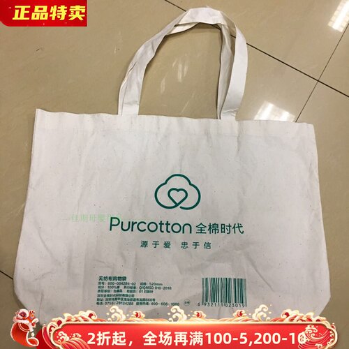 全棉时代专柜购物袋送人