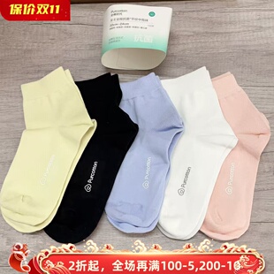 抗菌消臭平纹中厚袜子 纯棉中筒袜子春秋四季 全棉时代 女士男士