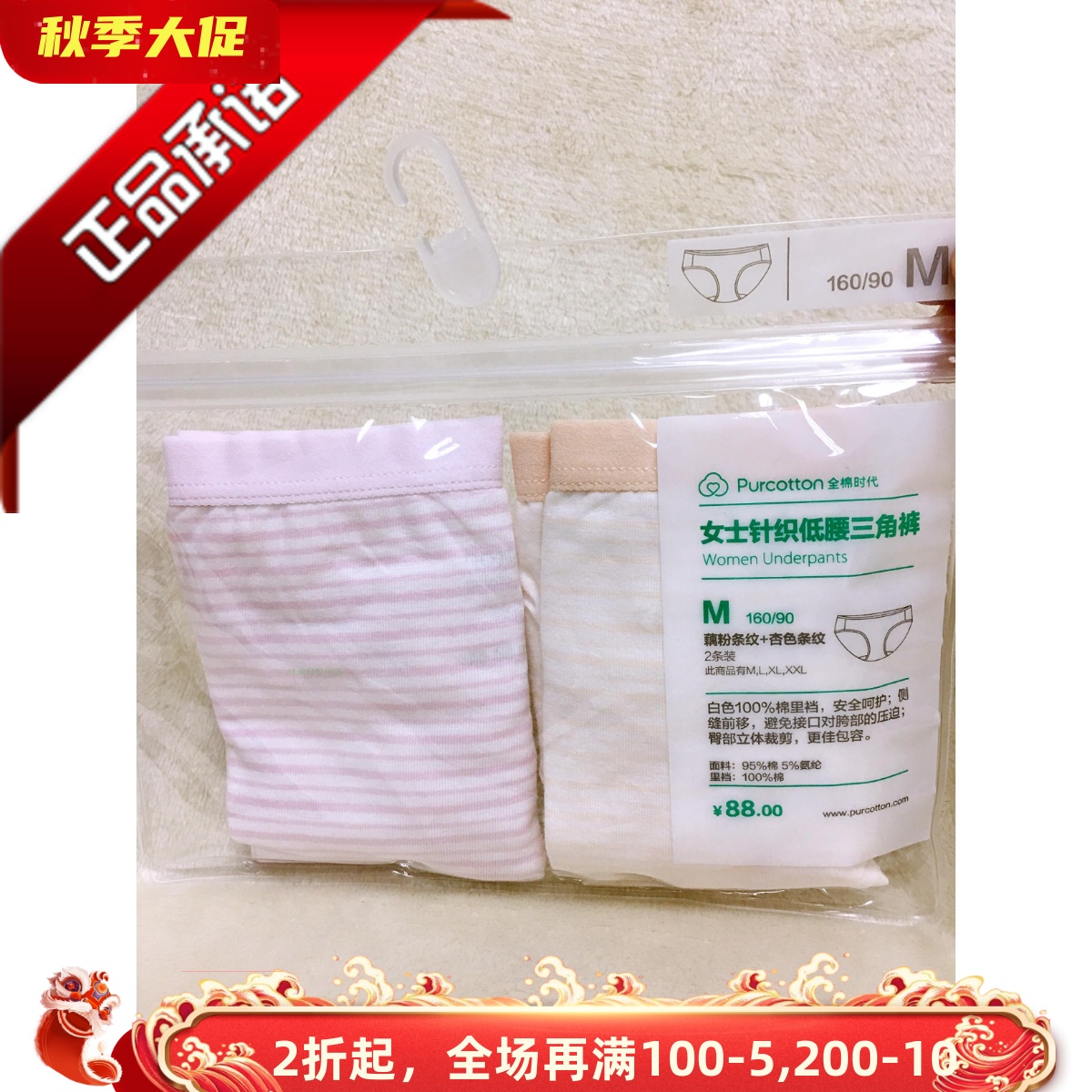 女士高中低腰三角内裤头全棉时代