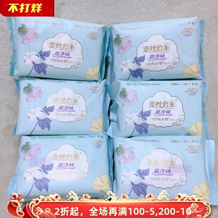 全棉时代 奈丝公主 夜用超薄卫生巾 棉柔表面290毫米*10包 正品