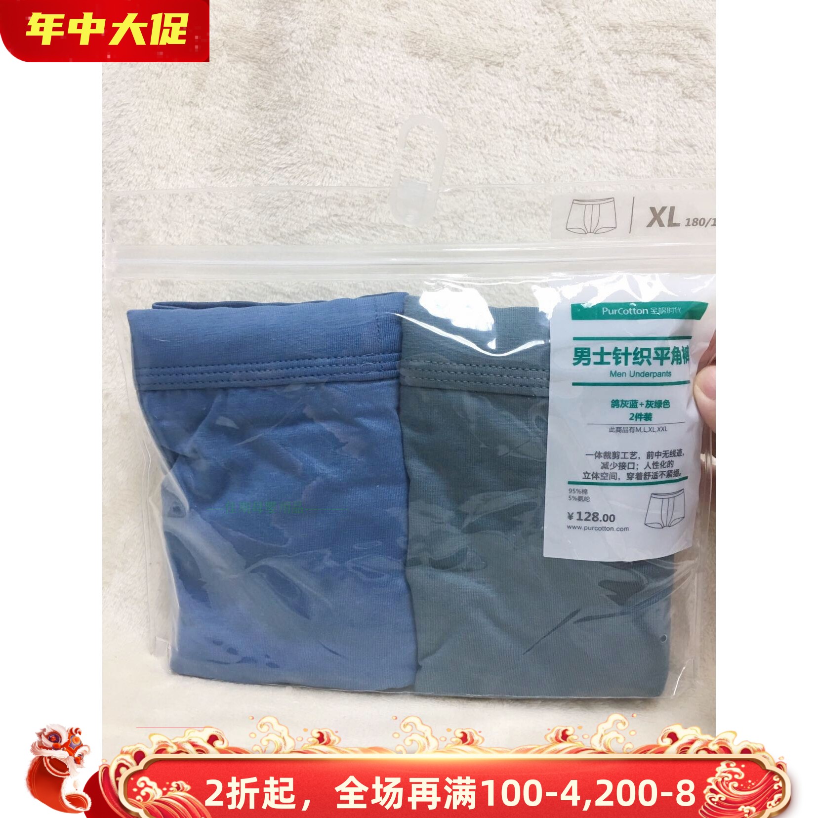 纯棉男士三角裤头四角平角内裤
